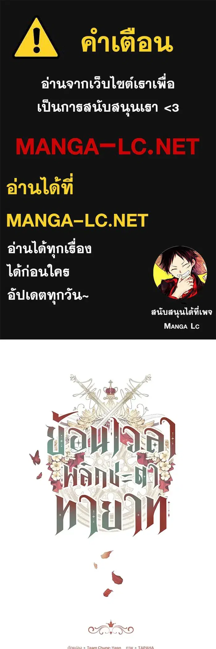 My Child Will Have a Different Father ตอนที่ 20 หน้า 1
