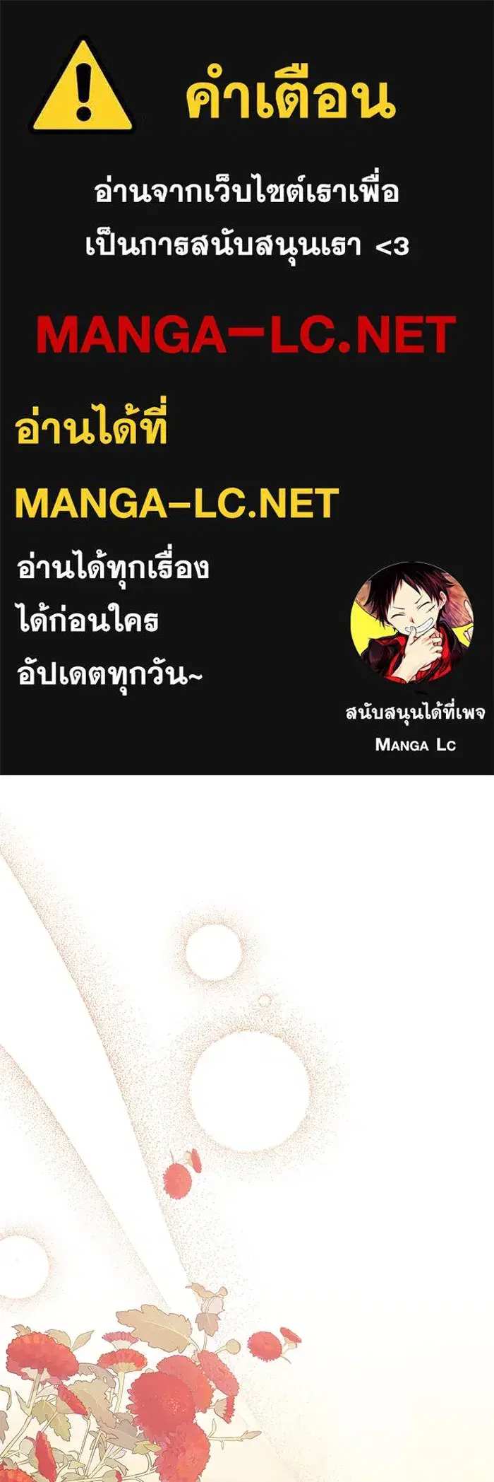 My Child Will Have a Different Father ตอนที่ 21 หน้า 1
