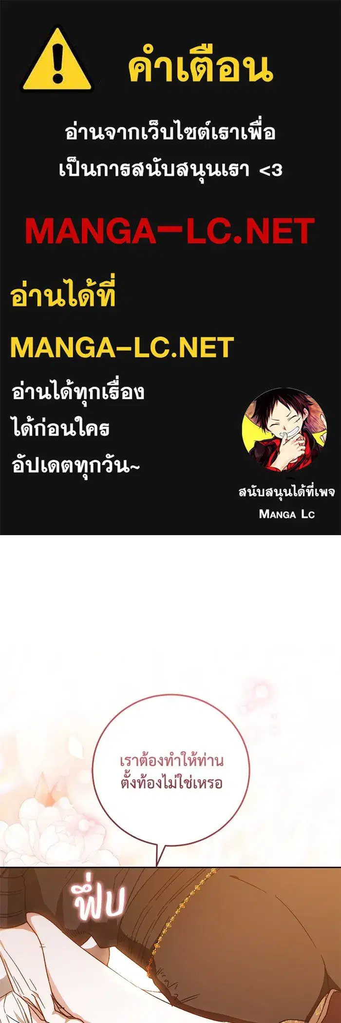 My Child Will Have a Different Father ตอนที่ 23 หน้า 1