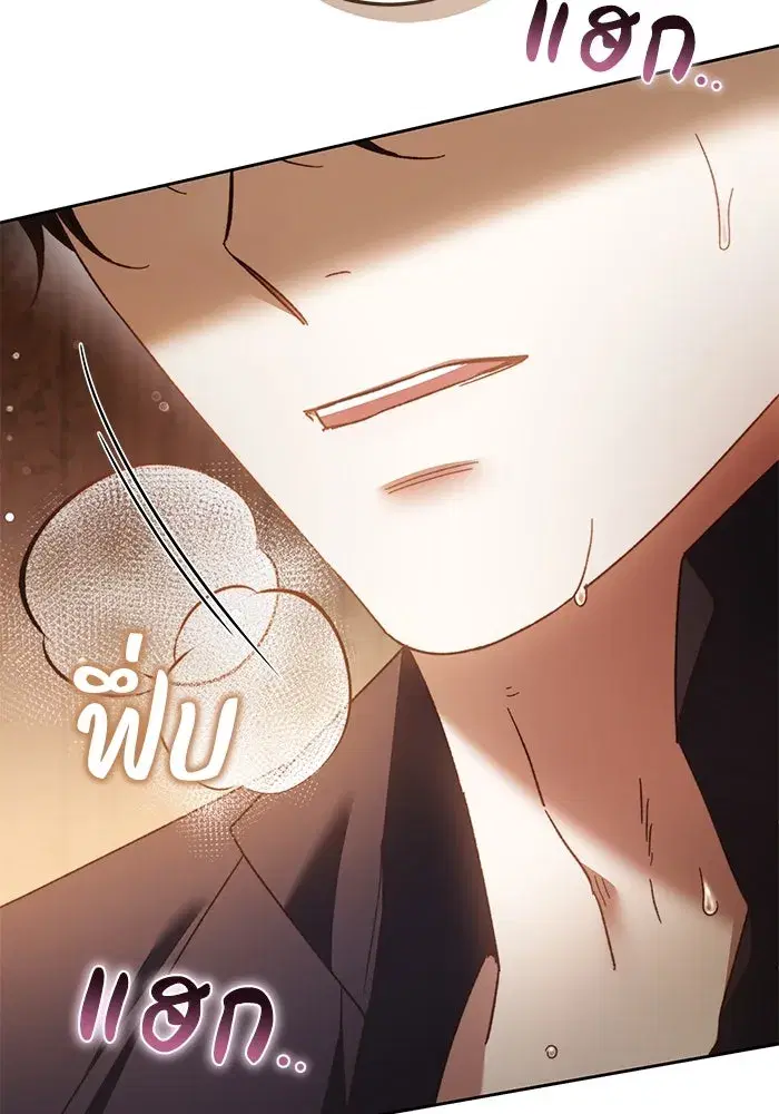 My Child Will Have a Different Father ตอนที่ 24 หน้า 2