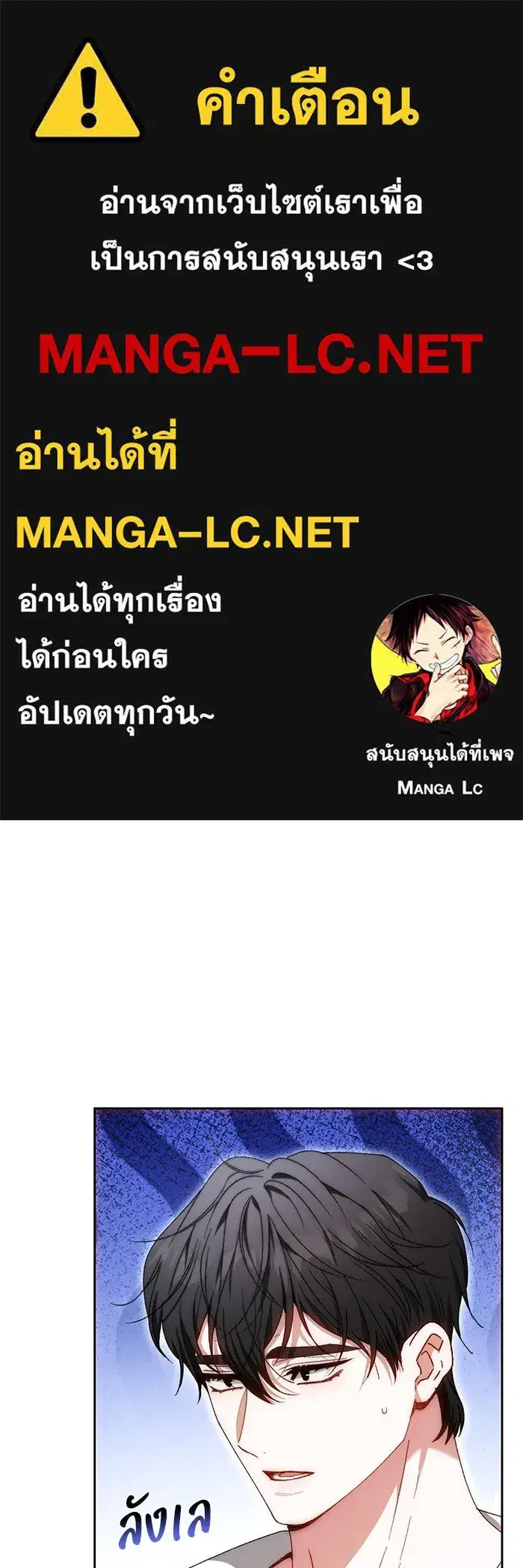 My Child Will Have a Different Father ตอนที่ 25 หน้า 1