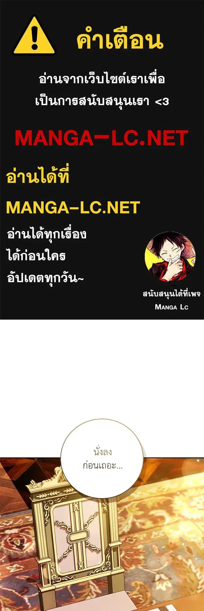 My Child Will Have a Different Father ตอนที่ 26 หน้า 1