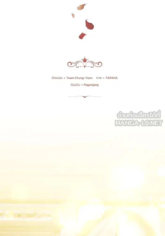 My Child Will Have a Different Father ตอนที่ 26 หน้า 3