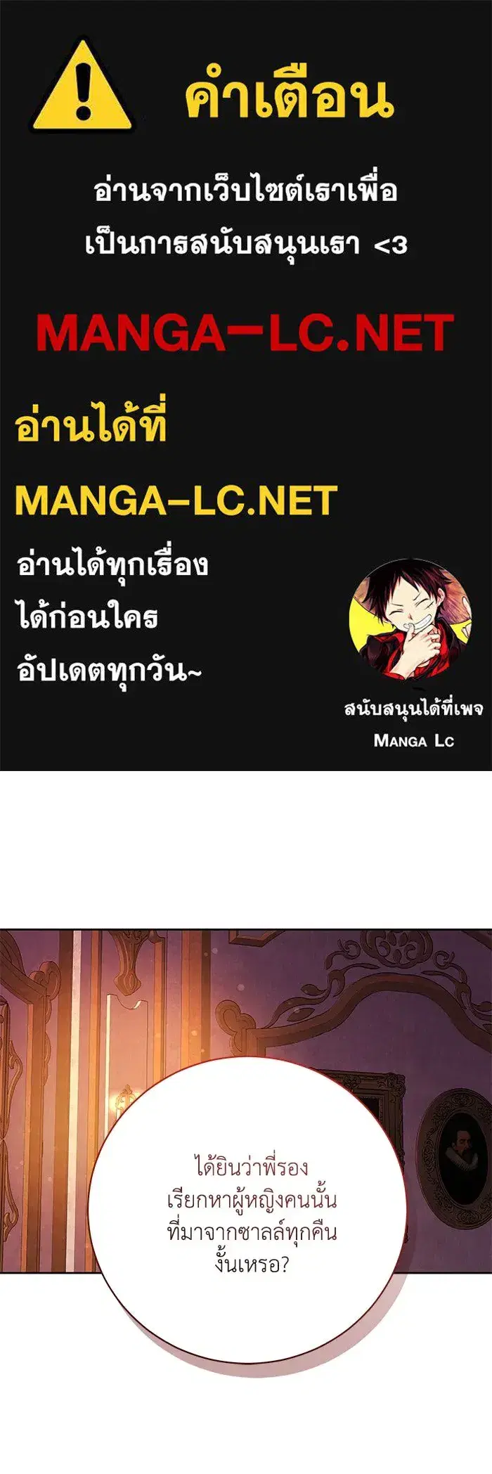 My Child Will Have a Different Father ตอนที่ 27 หน้า 1