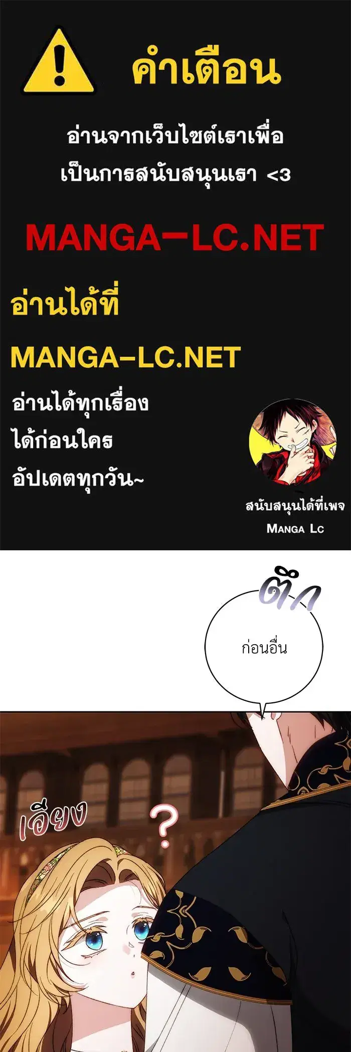 My Child Will Have a Different Father ตอนที่ 28 หน้า 1