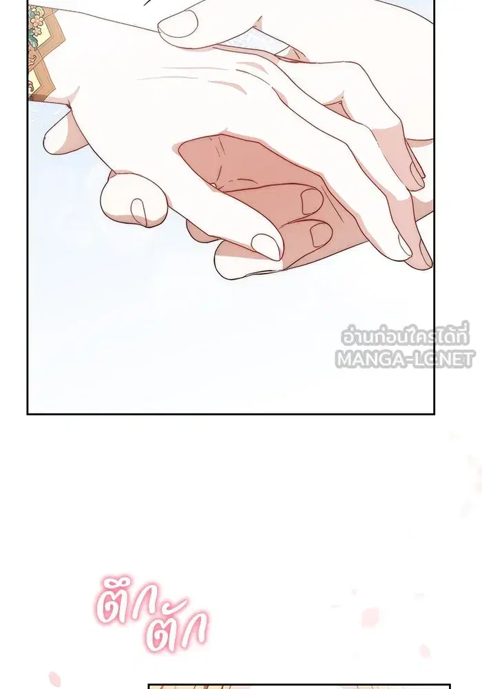 My Child Will Have a Different Father ตอนที่ 28 หน้า 3