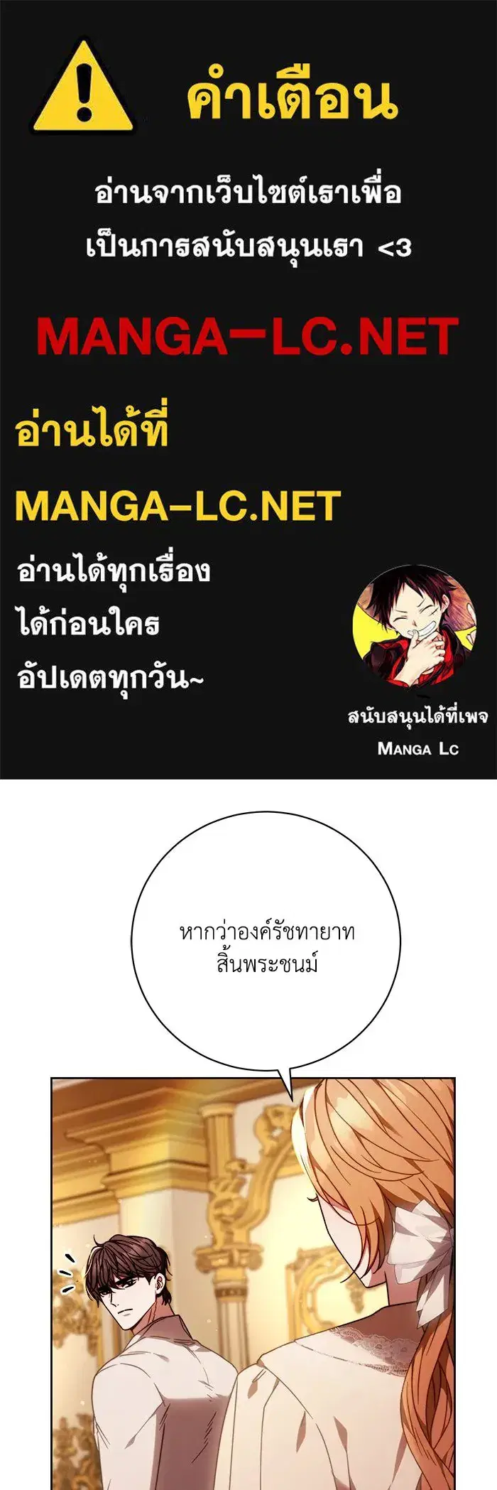 My Child Will Have a Different Father ตอนที่ 31 หน้า 1