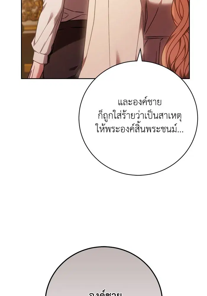 My Child Will Have a Different Father ตอนที่ 31 หน้า 2