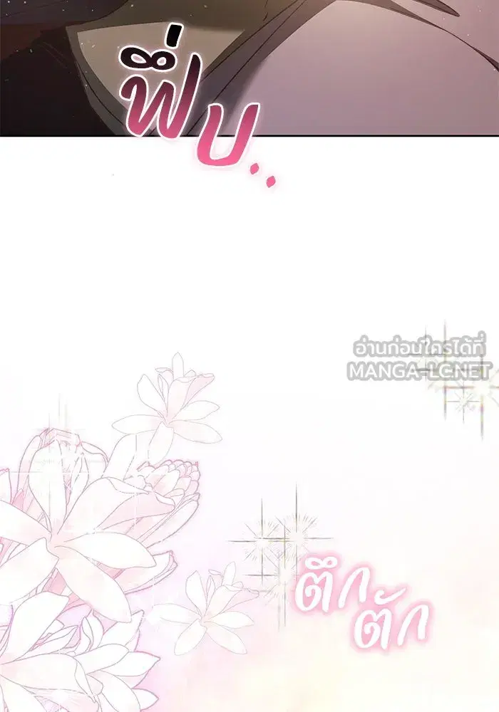 My Child Will Have a Different Father ตอนที่ 32 หน้า 3