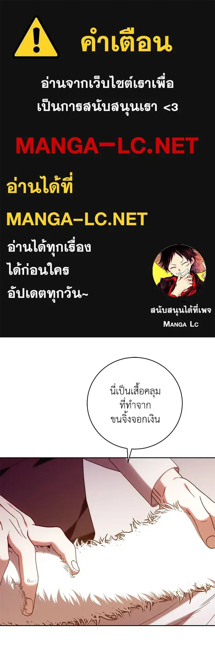 My Child Will Have a Different Father ตอนที่ 33 หน้า 1