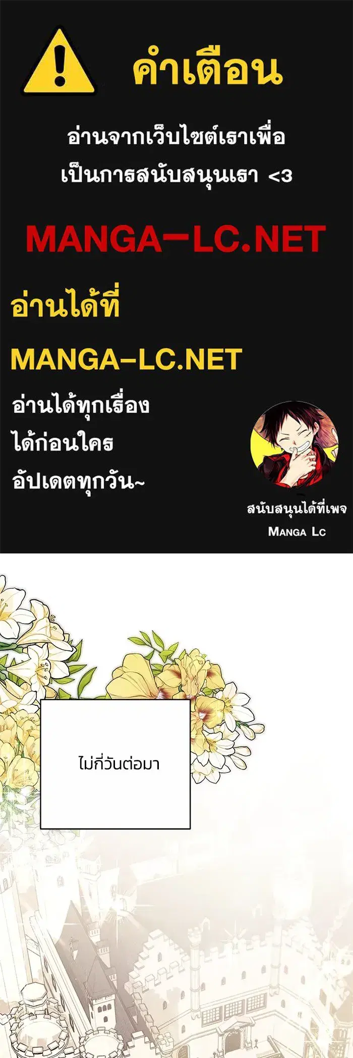 My Child Will Have a Different Father ตอนที่ 34 หน้า 1
