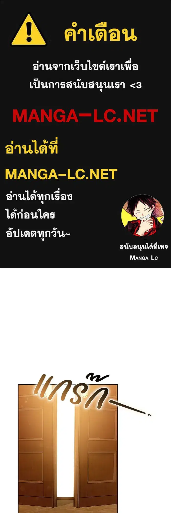 My Child Will Have a Different Father ตอนที่ 35 หน้า 1