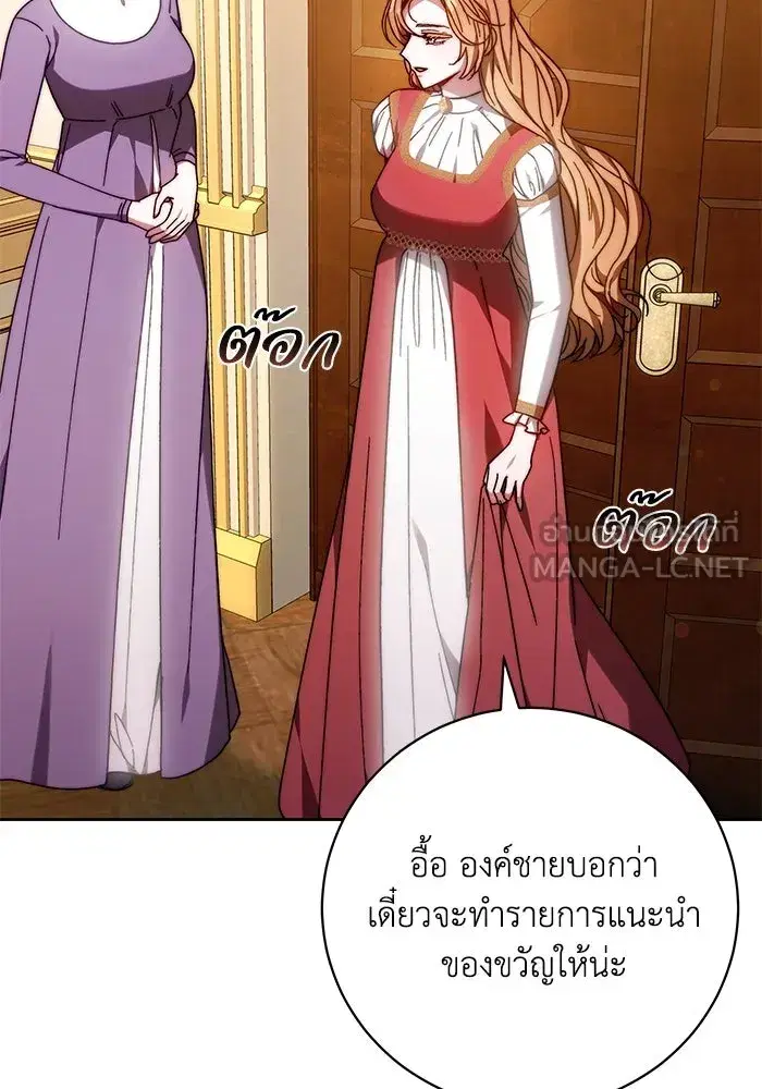 My Child Will Have a Different Father ตอนที่ 35 หน้า 3