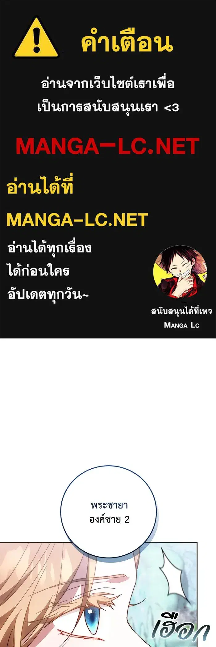 My Child Will Have a Different Father ตอนที่ 36 หน้า 1