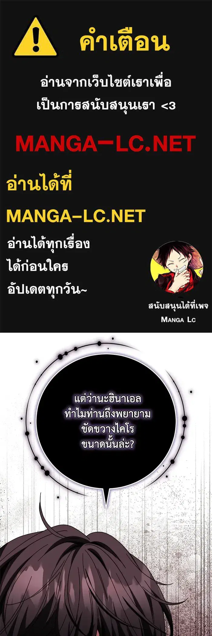 My Child Will Have a Different Father ตอนที่ 37 หน้า 1