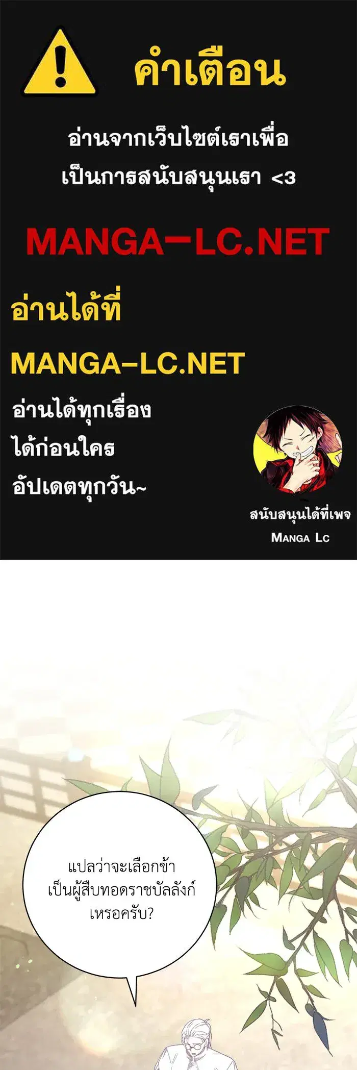 My Child Will Have a Different Father ตอนที่ 38 หน้า 1