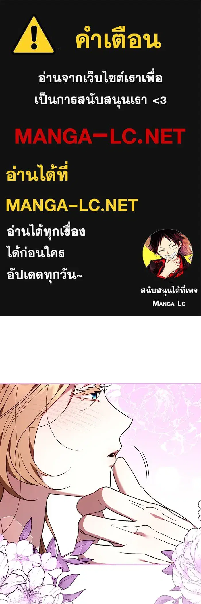 My Child Will Have a Different Father ตอนที่ 39 หน้า 1