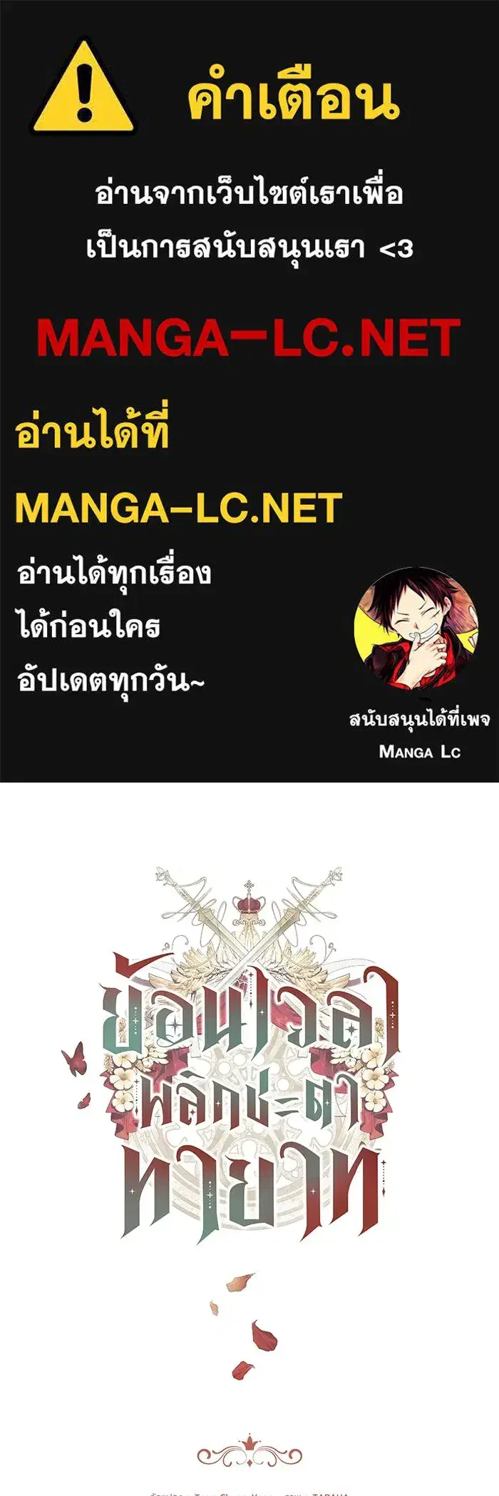 My Child Will Have a Different Father ตอนที่ 4 หน้า 1
