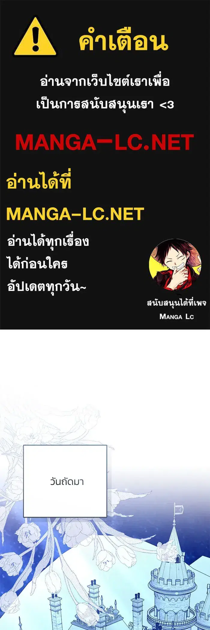My Child Will Have a Different Father ตอนที่ 40 หน้า 1