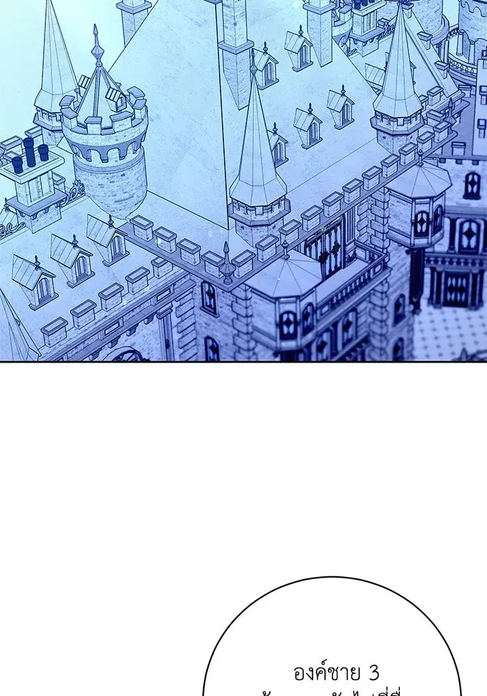 My Child Will Have a Different Father ตอนที่ 40 หน้า 2