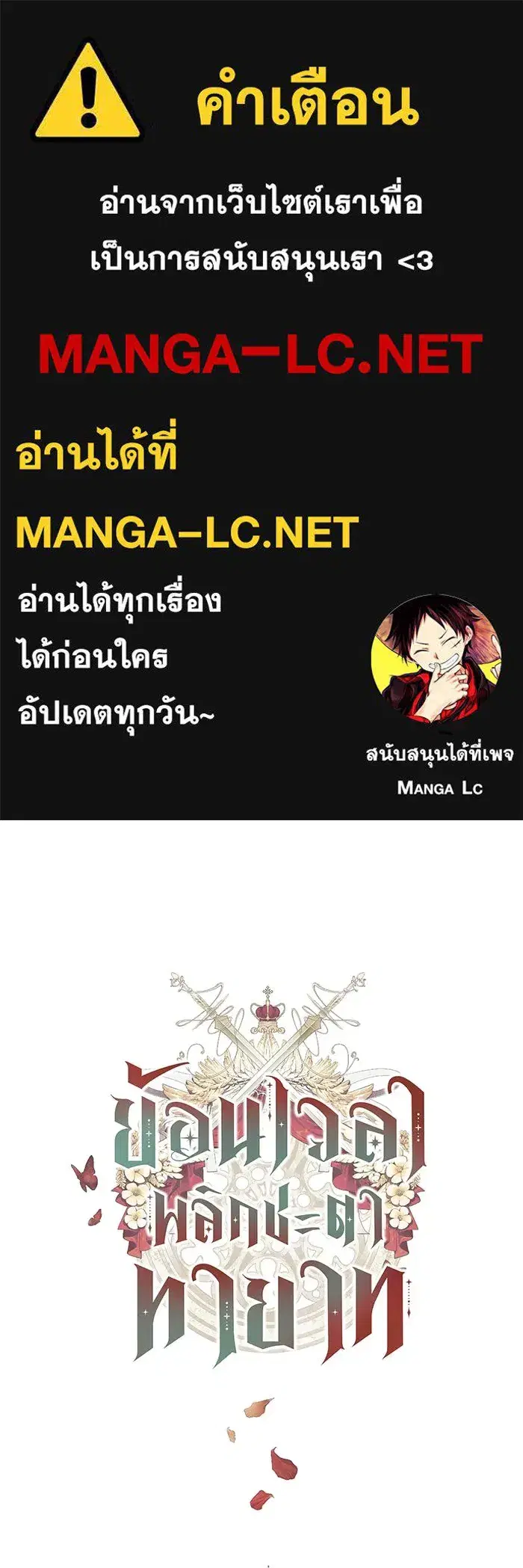 My Child Will Have a Different Father ตอนที่ 42 หน้า 1