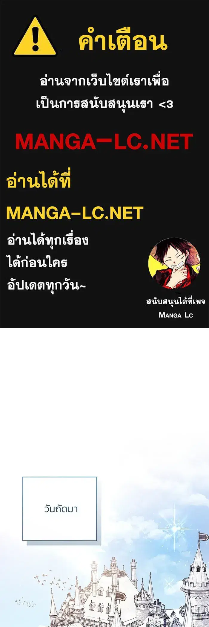 My Child Will Have a Different Father ตอนที่ 43 หน้า 1