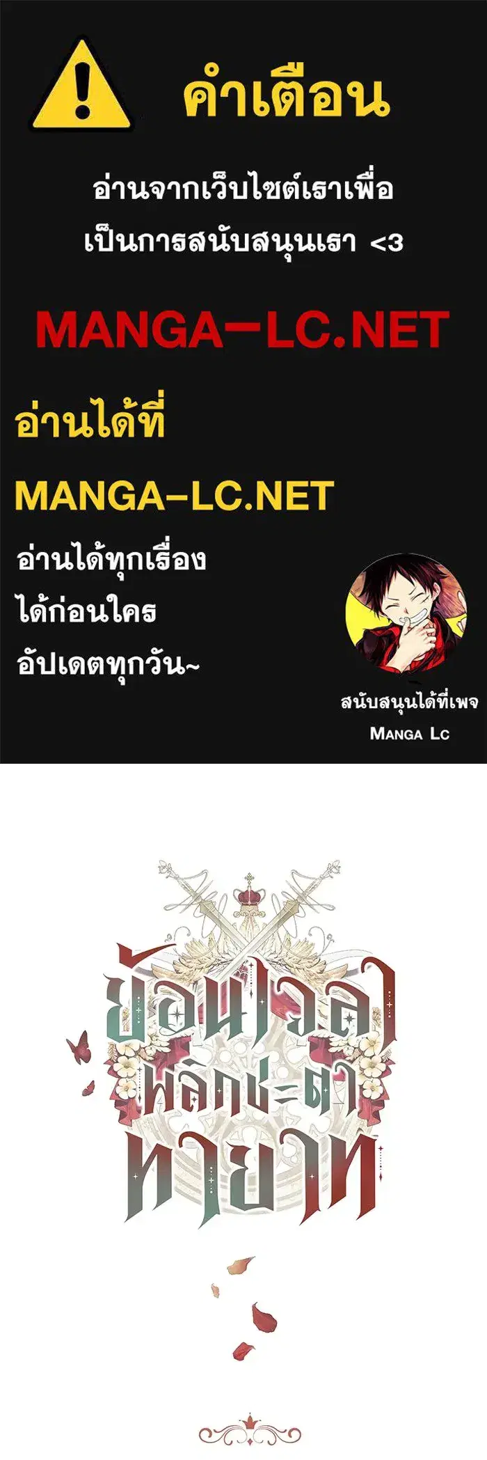 My Child Will Have a Different Father ตอนที่ 44 หน้า 1