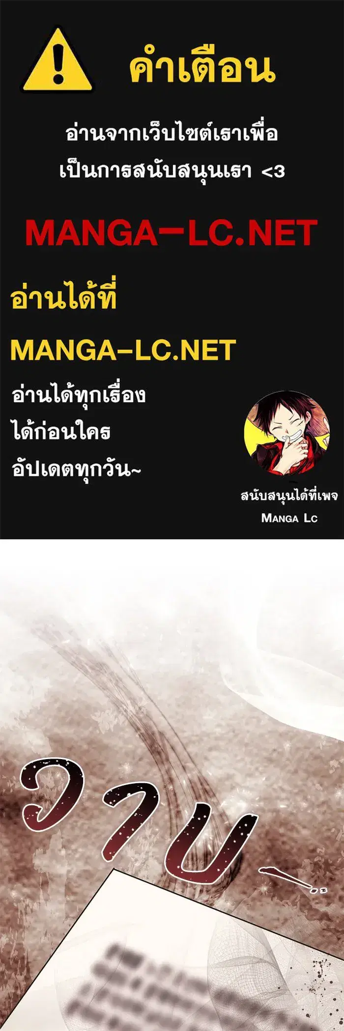 My Child Will Have a Different Father ตอนที่ 48 หน้า 1
