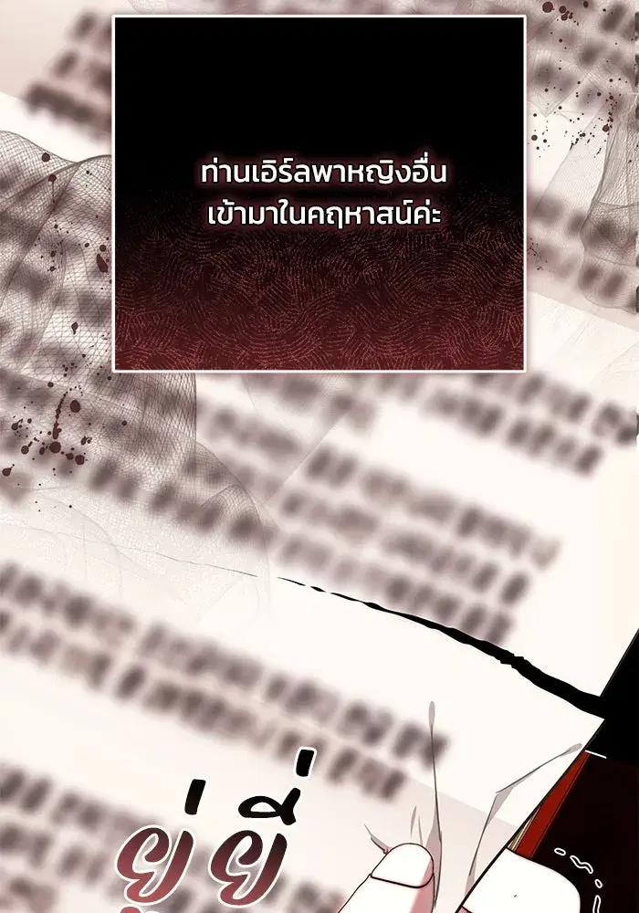 My Child Will Have a Different Father ตอนที่ 48 หน้า 2