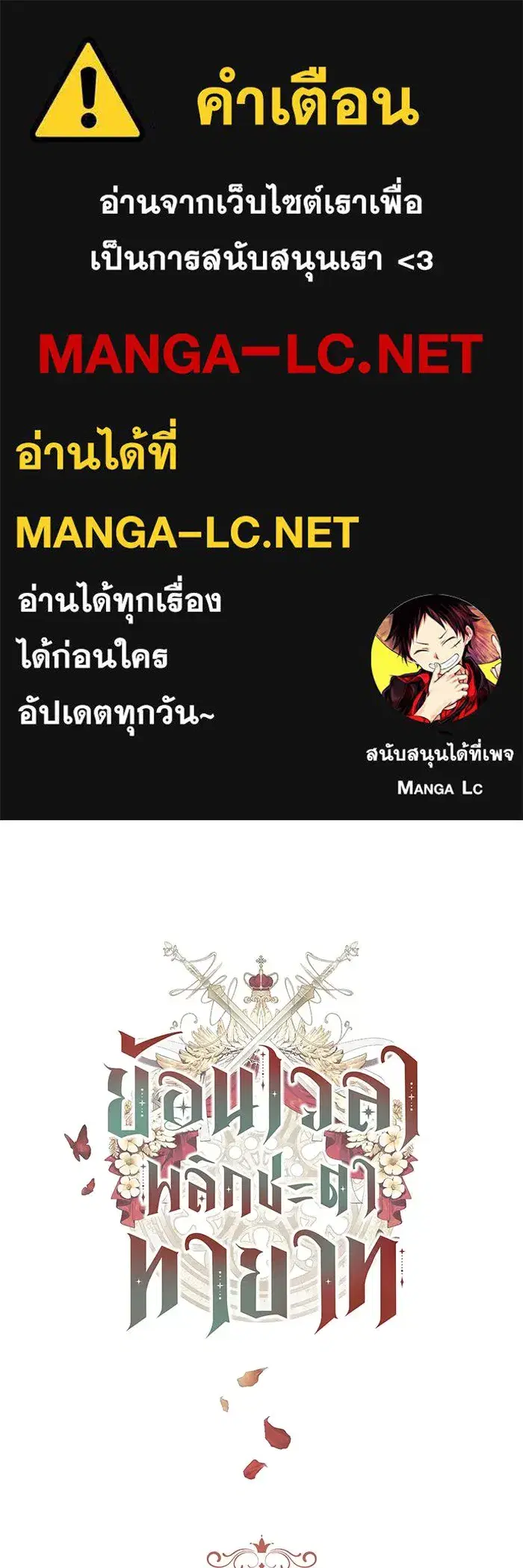 My Child Will Have a Different Father ตอนที่ 5 หน้า 1