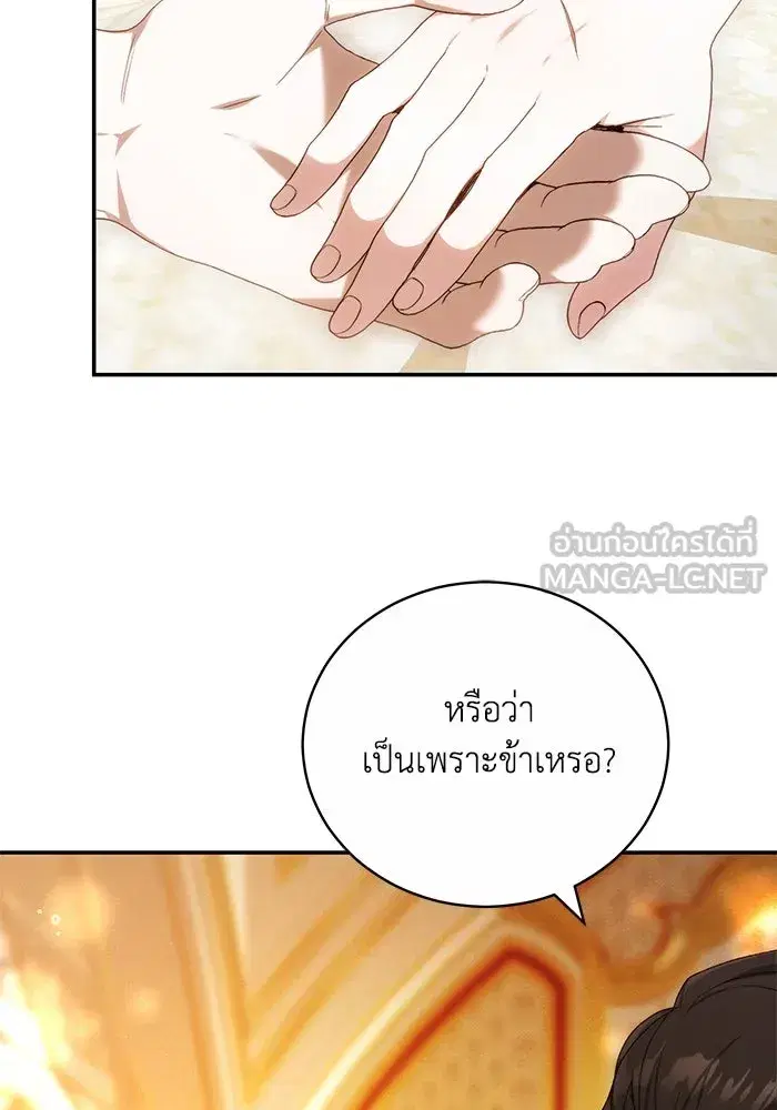 My Child Will Have a Different Father ตอนที่ 5 หน้า 3