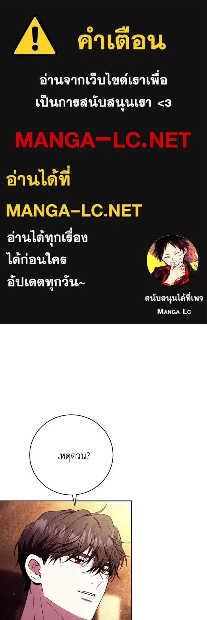 My Child Will Have a Different Father ตอนที่ 50 หน้า 1