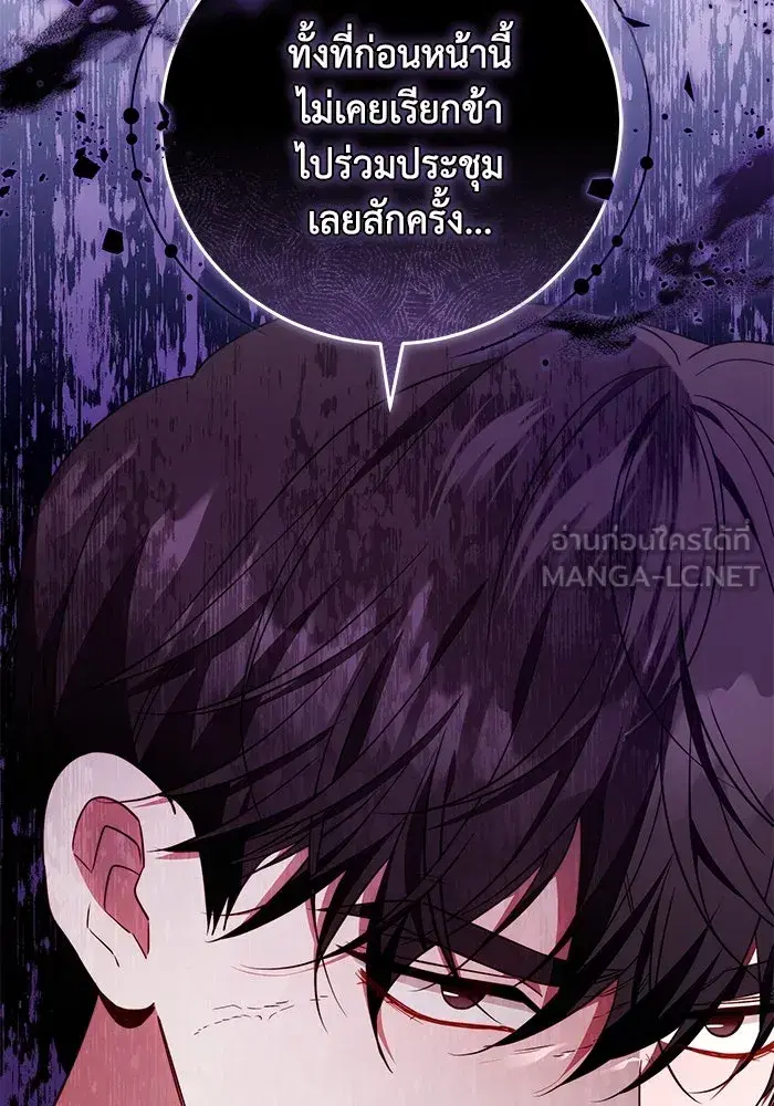 My Child Will Have a Different Father ตอนที่ 50 หน้า 3