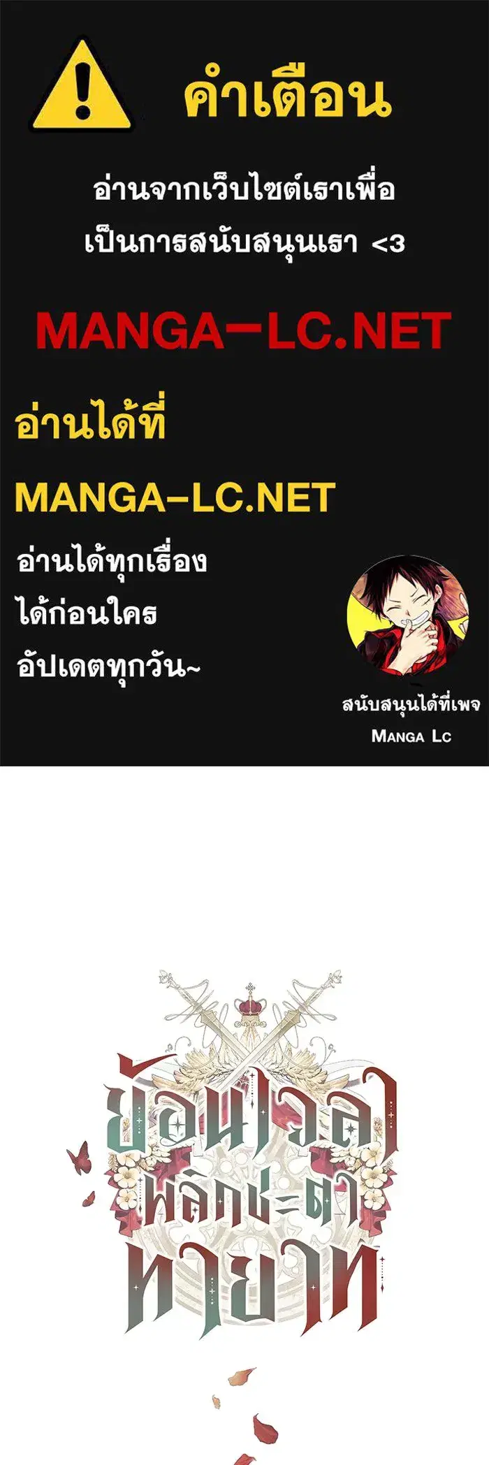 My Child Will Have a Different Father ตอนที่ 52 หน้า 1