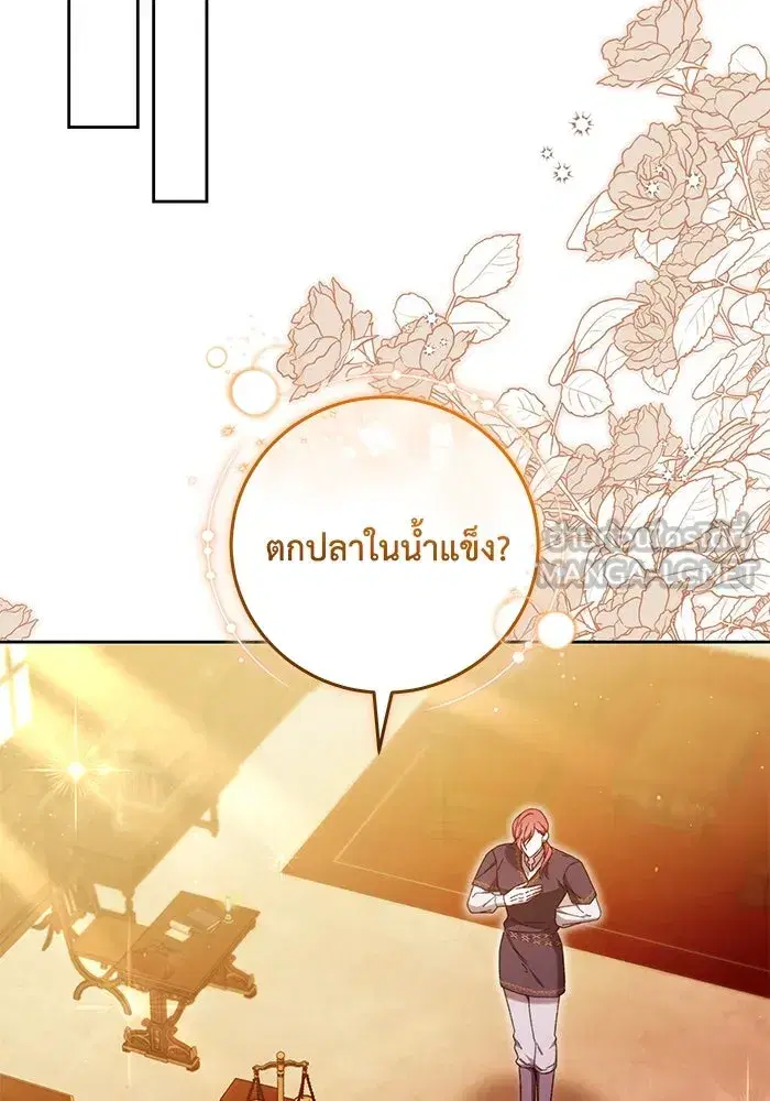My Child Will Have a Different Father ตอนที่ 52 หน้า 3