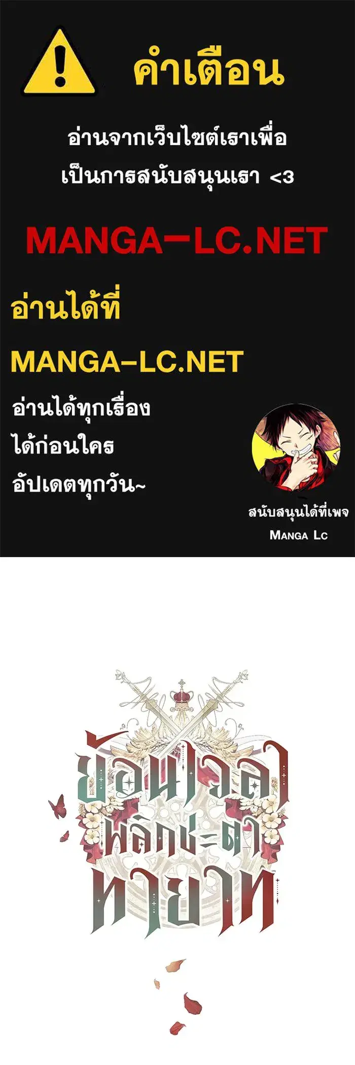 My Child Will Have a Different Father ตอนที่ 53 หน้า 1
