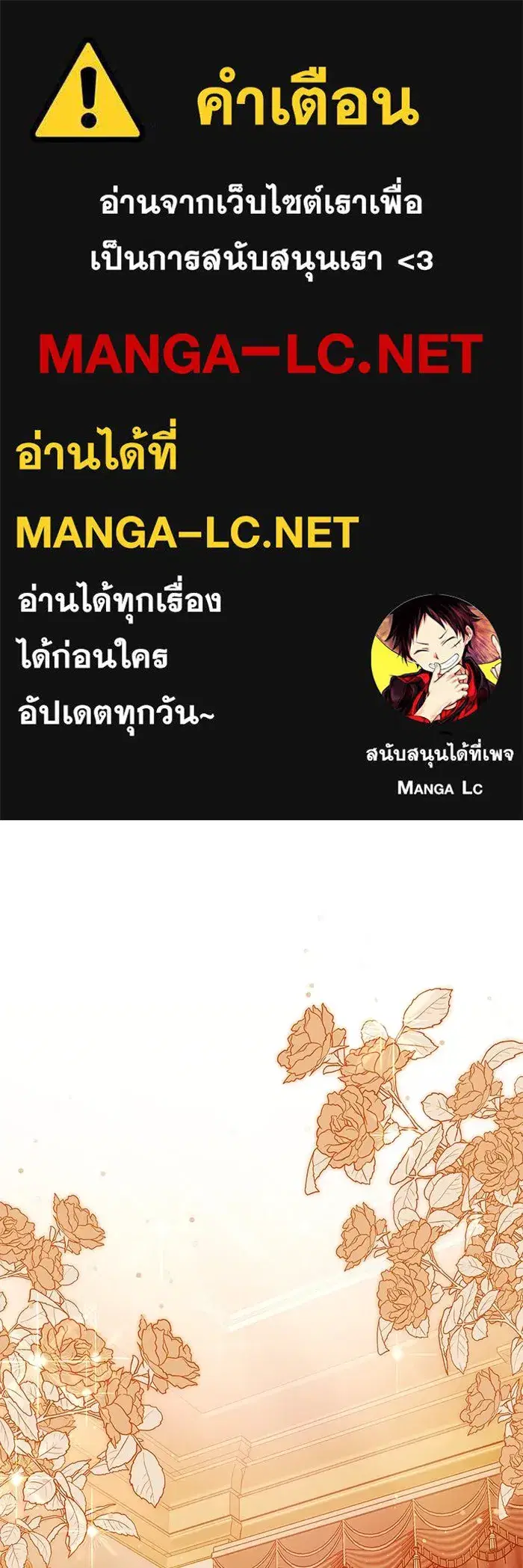 My Child Will Have a Different Father ตอนที่ 55 หน้า 1