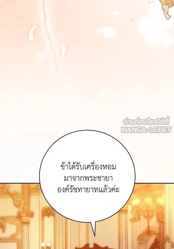 My Child Will Have a Different Father ตอนที่ 55 หน้า 3