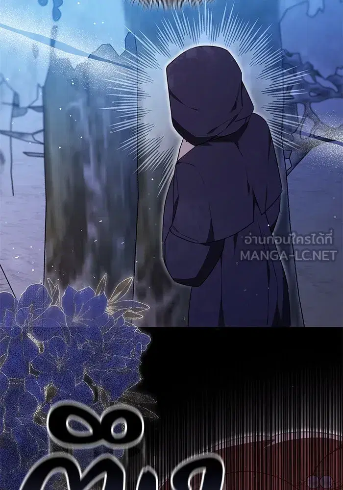 My Child Will Have a Different Father ตอนที่ 57 หน้า 3