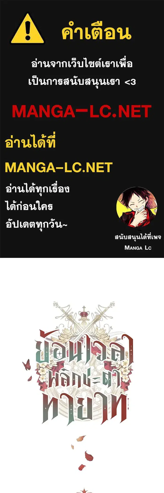 My Child Will Have a Different Father ตอนที่ 58 หน้า 1