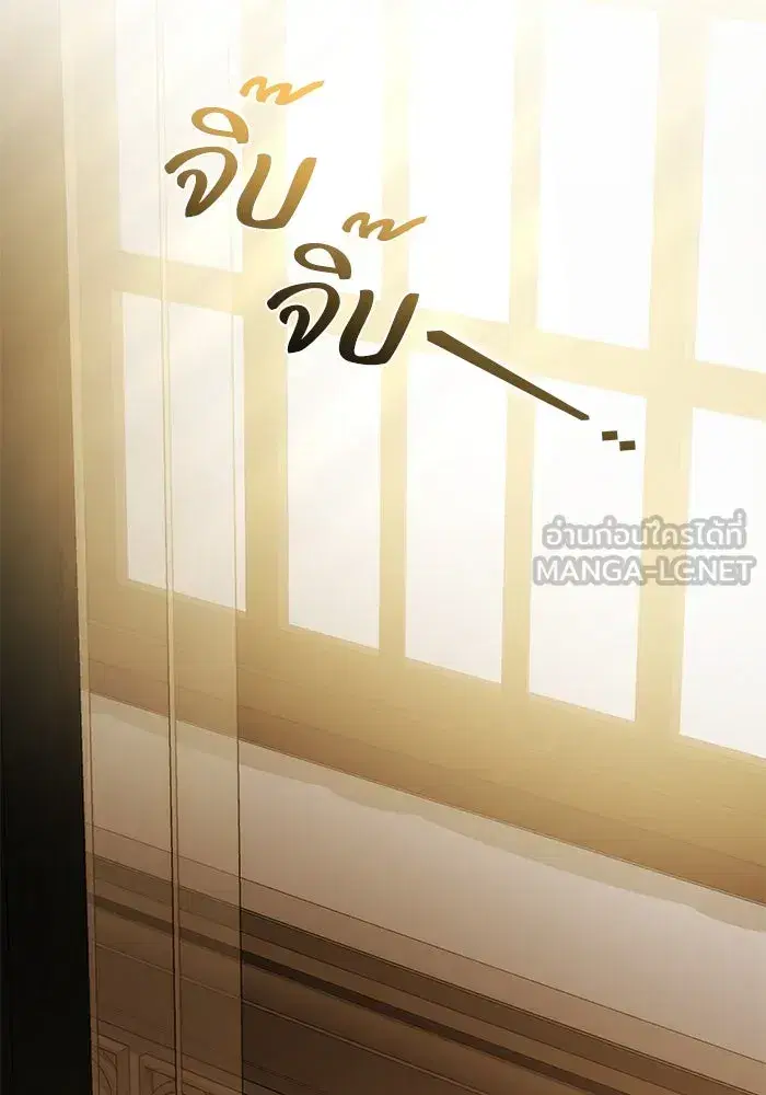 My Child Will Have a Different Father ตอนที่ 58 หน้า 3