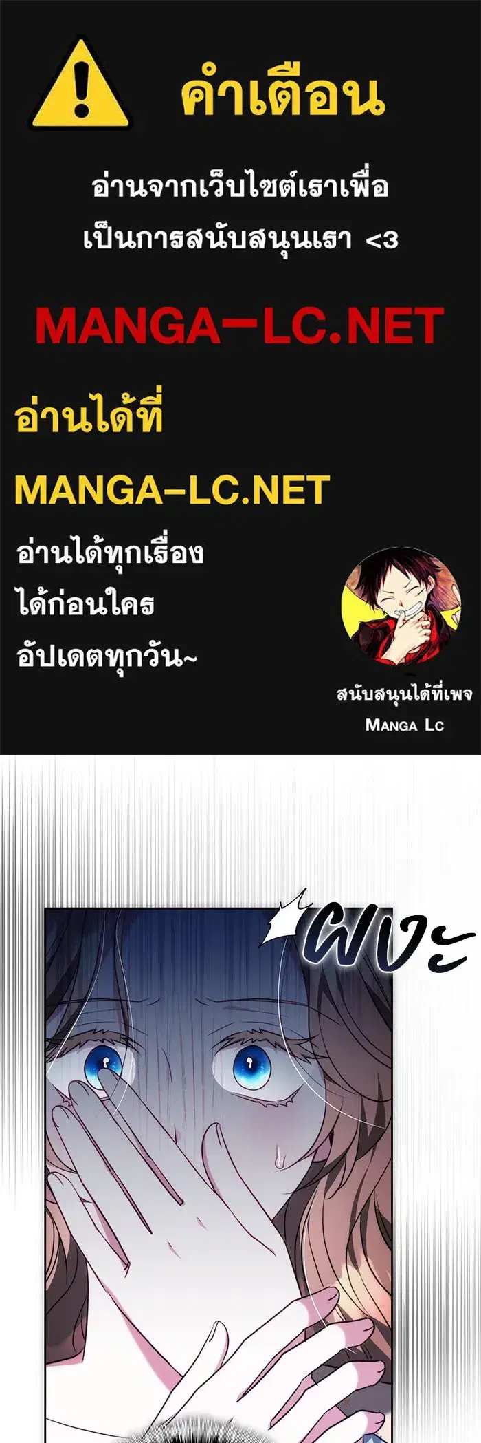 My Child Will Have a Different Father ตอนที่ 59 หน้า 1
