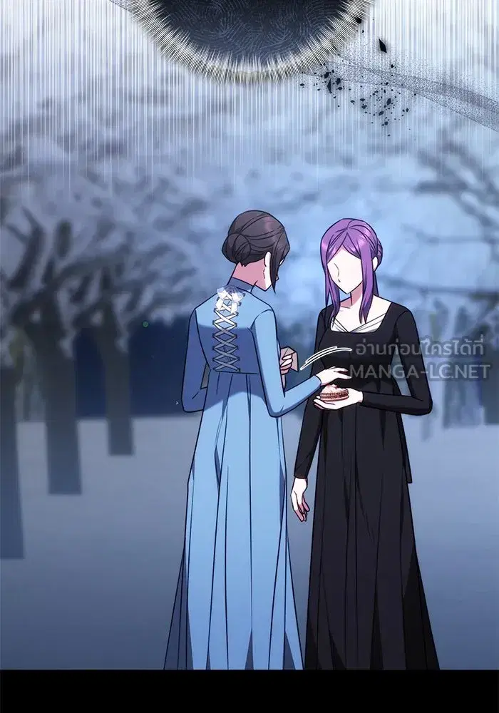 My Child Will Have a Different Father ตอนที่ 59 หน้า 3
