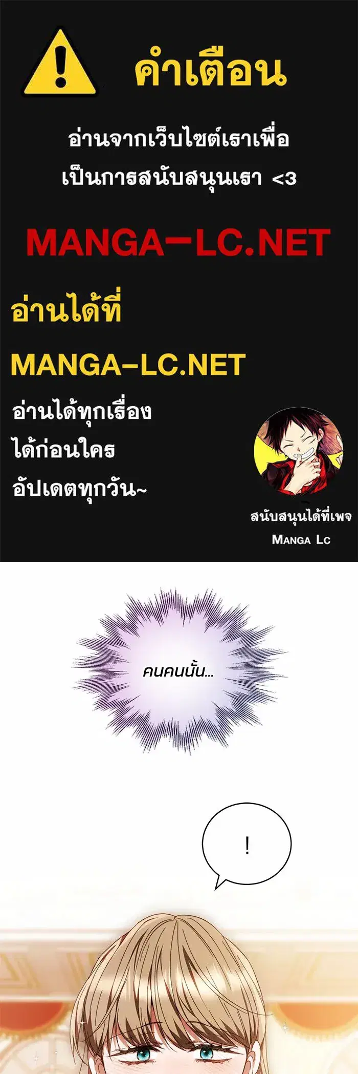 My Child Will Have a Different Father ตอนที่ 6 หน้า 1