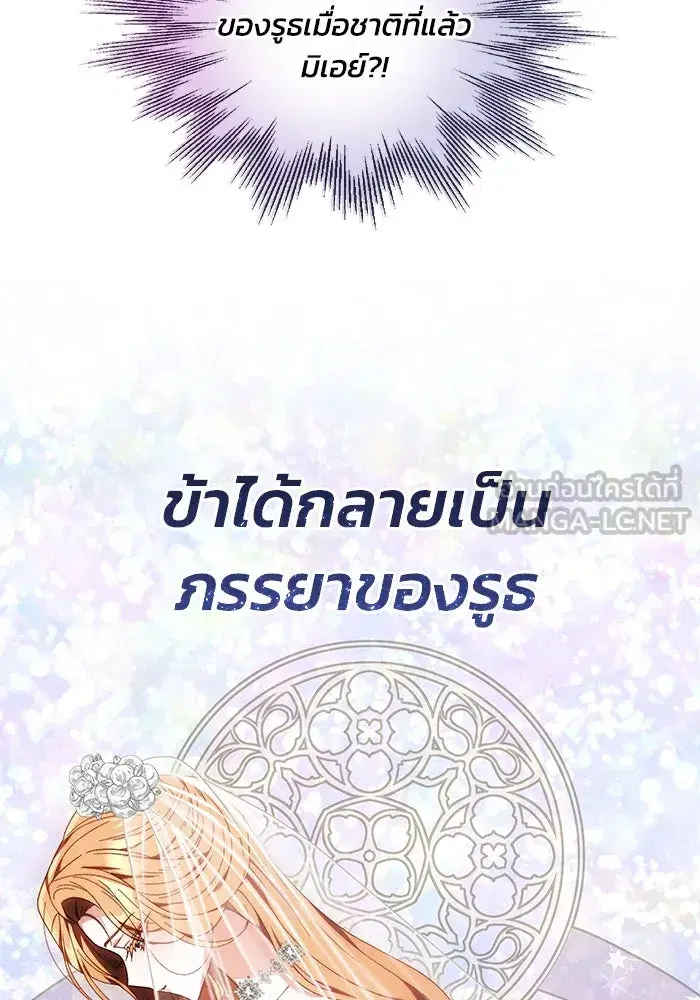 My Child Will Have a Different Father ตอนที่ 6 หน้า 3