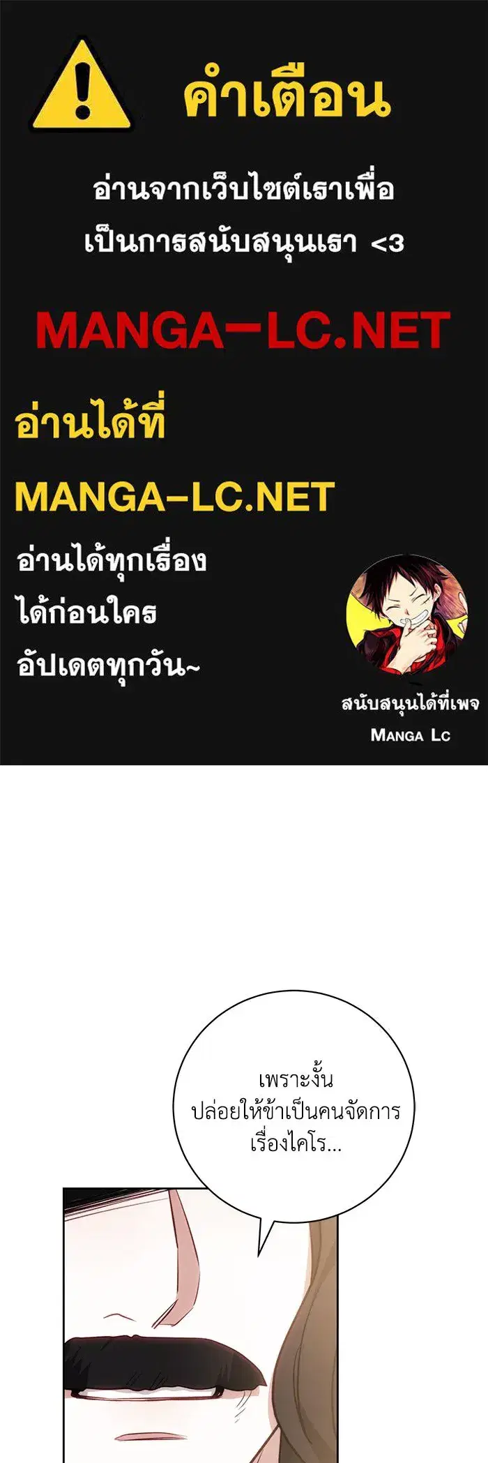 My Child Will Have a Different Father ตอนที่ 62 หน้า 1