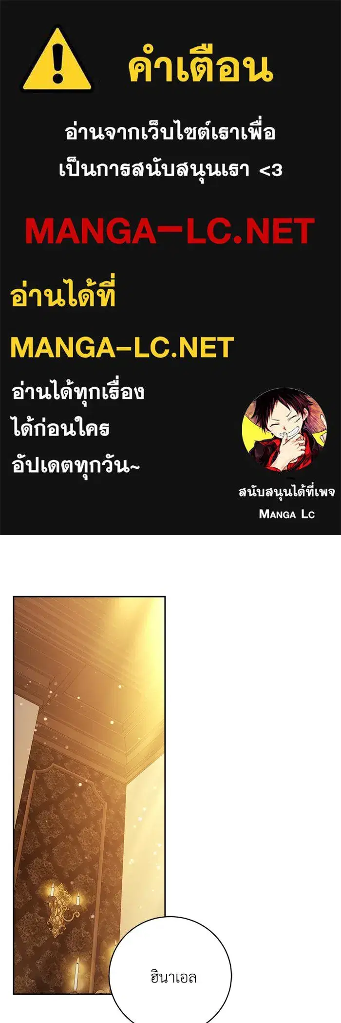 My Child Will Have a Different Father ตอนที่ 63 หน้า 1