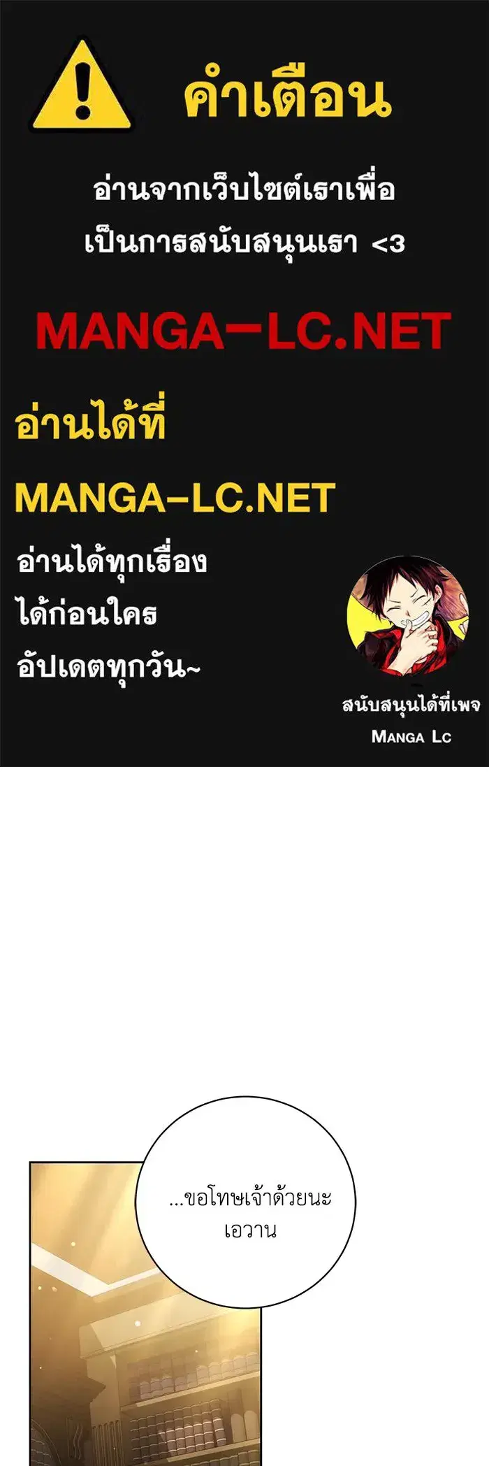 My Child Will Have a Different Father ตอนที่ 64 หน้า 1