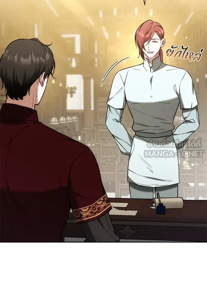 My Child Will Have a Different Father ตอนที่ 64 หน้า 3