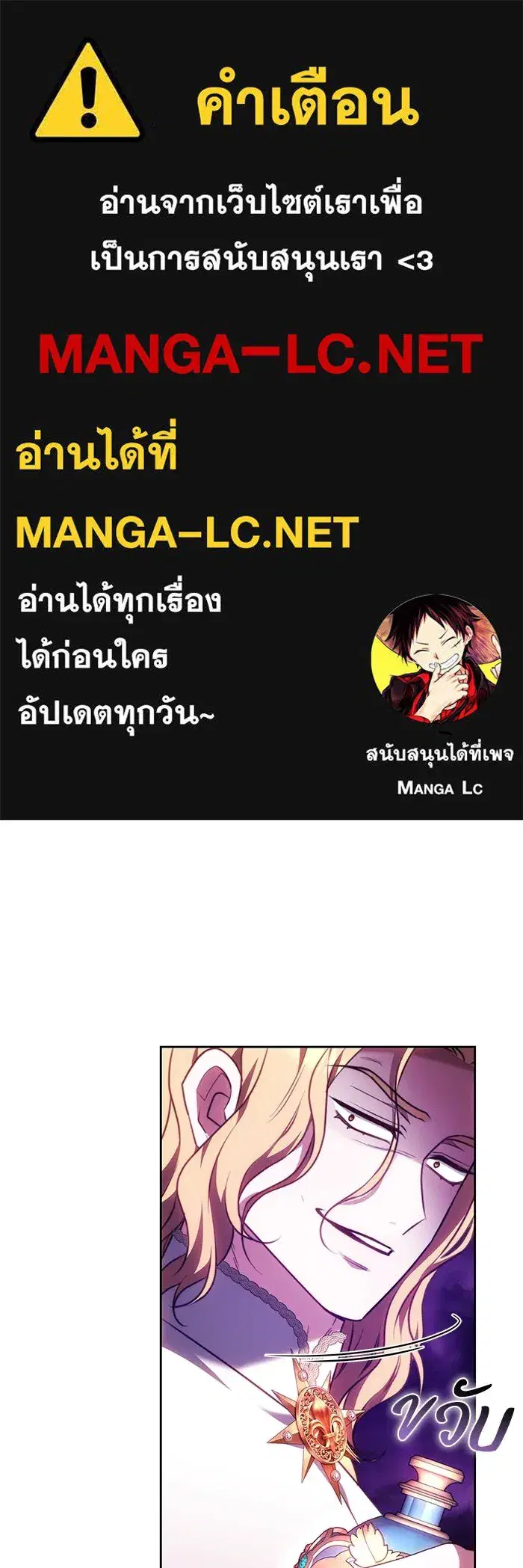 My Child Will Have a Different Father ตอนที่ 65 หน้า 1